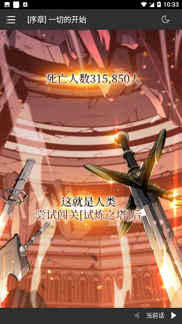 爱漫画官2024免费版