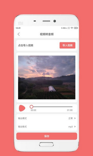仟映音频剪辑手机版