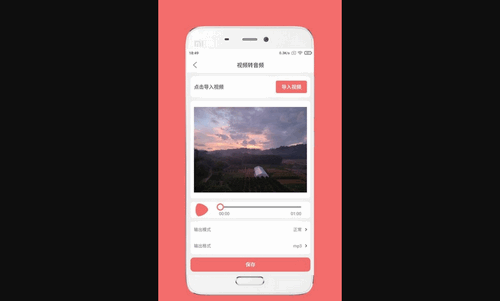仟映音频剪辑手机版