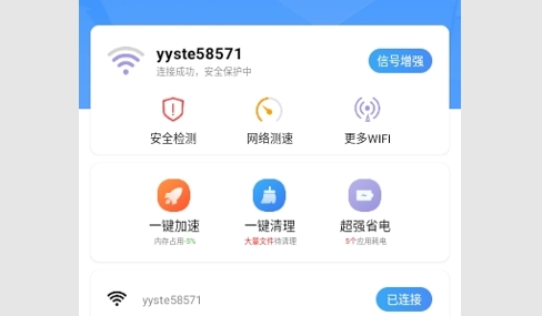 5g世界清理免费版