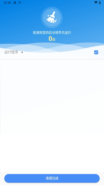 5g世界清理免费版
