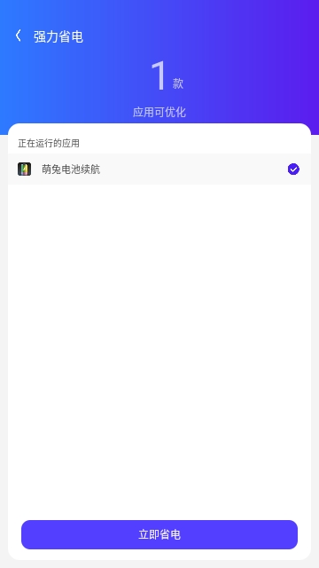 闪连wifi卫士