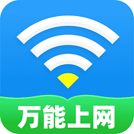 WiFi通连钥匙安卓版