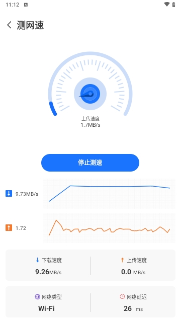 WiFi通连钥匙安卓版