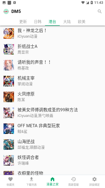 Screenshot_20240220-114355