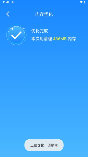 懒人清理大师