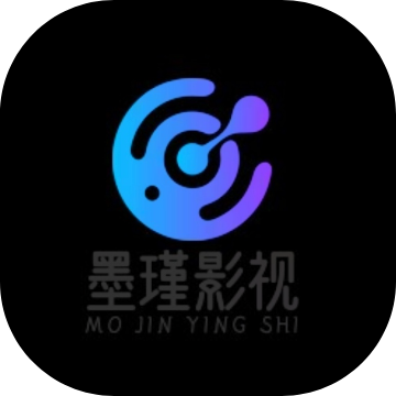 墨瑾影视纯净版