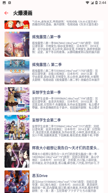 看耽漫画馆官方版