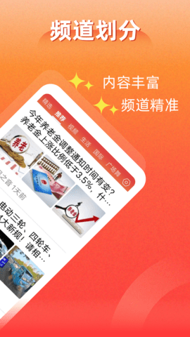 每日快闻2024最新版