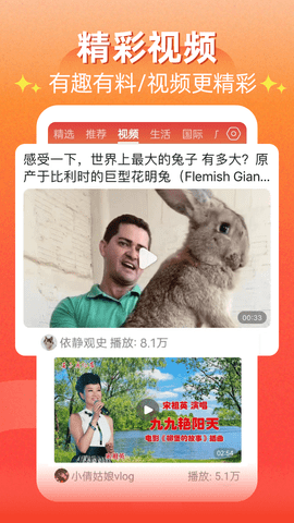 每日快闻2024最新版