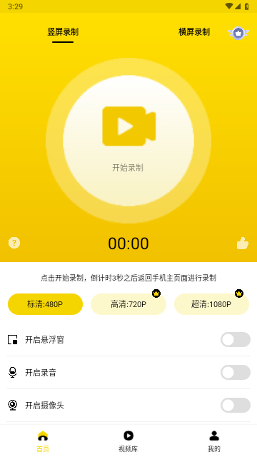 游戏录屏王2025最新版