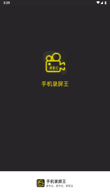 游戏录屏王2025最新版