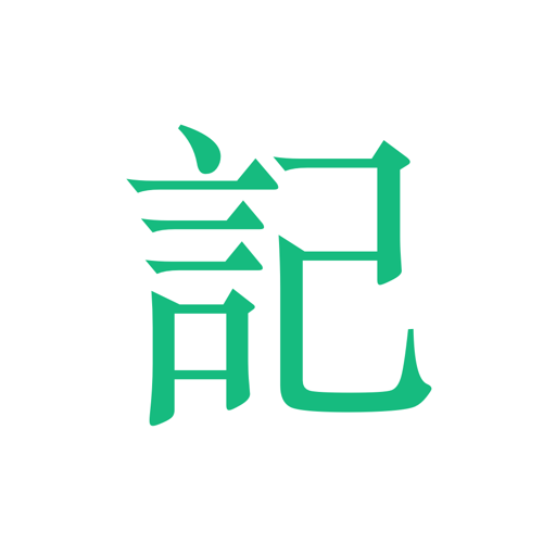 吾记日记官方版