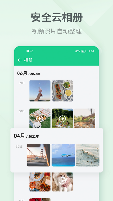 吾记日记官方版