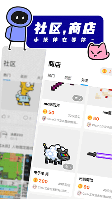 创游世界无限G币版