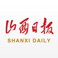 山西日报手机客户端