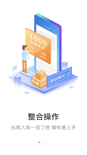妈妈驿站圆通速递平台