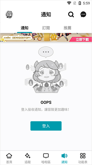 巴哈姆特论坛官方版