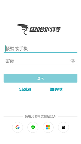 巴哈姆特论坛官方版