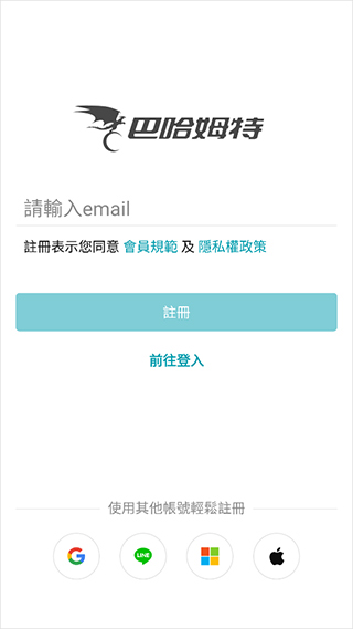 巴哈姆特论坛官方版