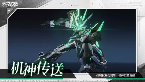 交错战线