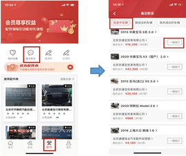 博车网2025最新版