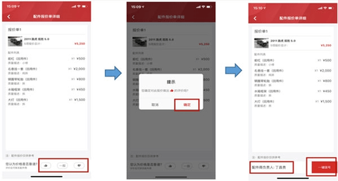 博车网2025最新版