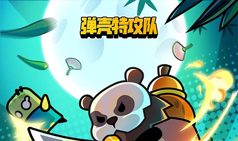 弹壳特攻队2024汉化版