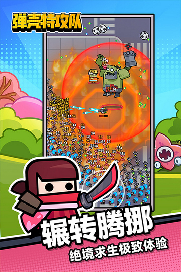 弹壳特攻队2024汉化版