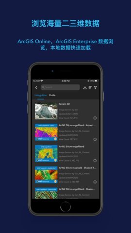 arcgis手机版