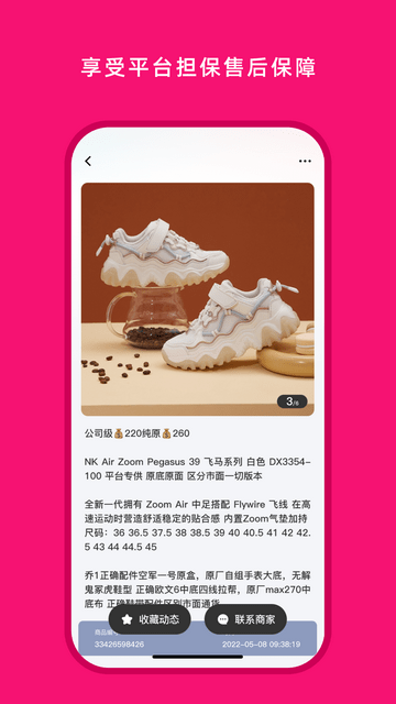 货源之家官方版