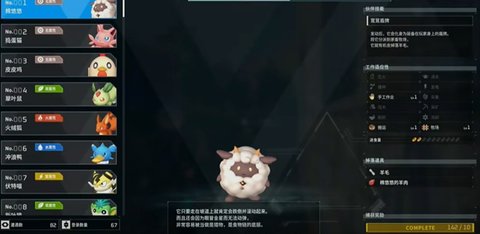 幻兽帕鲁词条怎么刷 修改刷词条分享