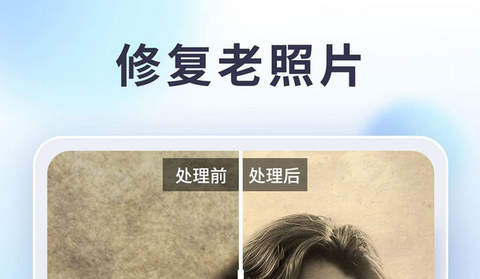 狸清照修复神器官方版