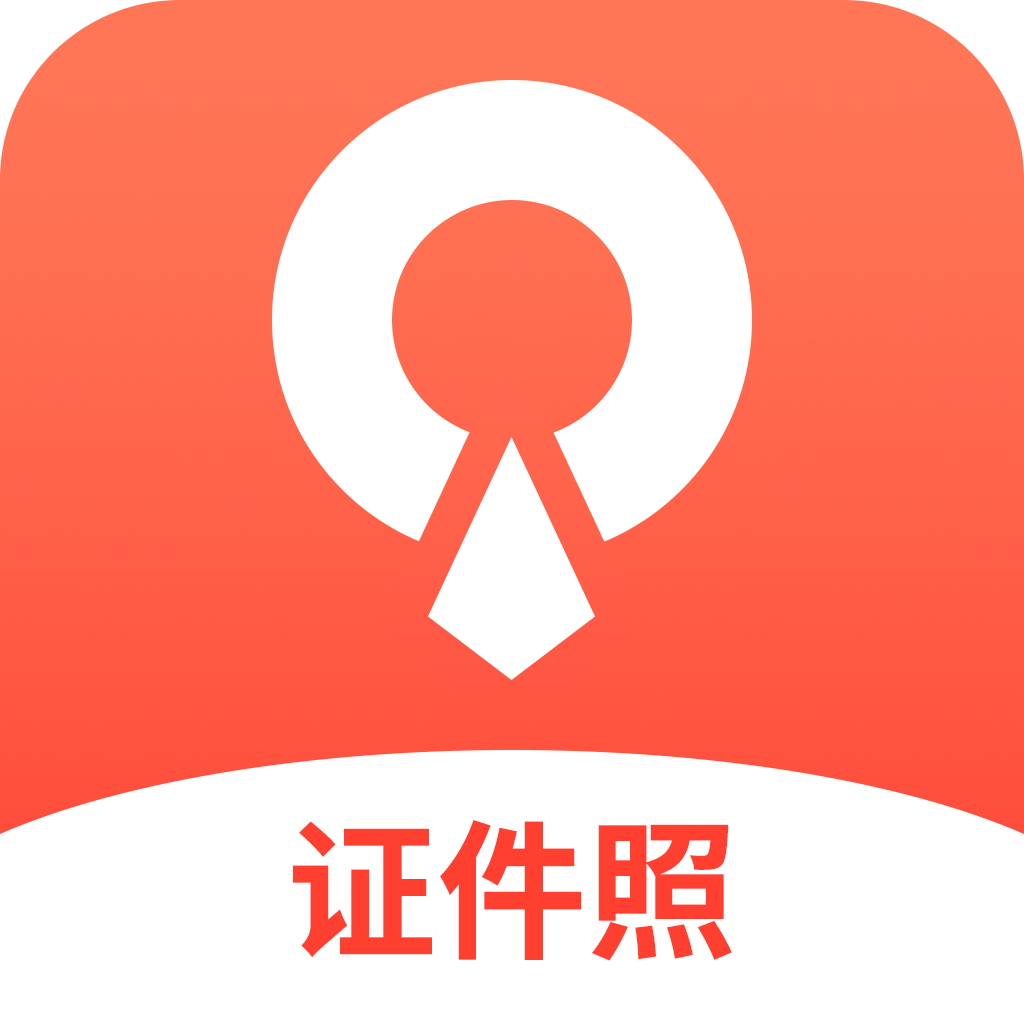 速拍证照2024免费版
