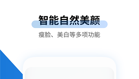 速拍证照2024免费版