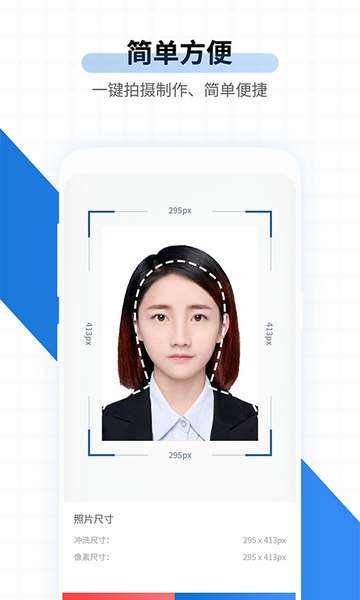 速拍证照2024免费版