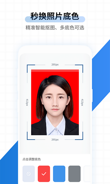 速拍证照2024免费版
