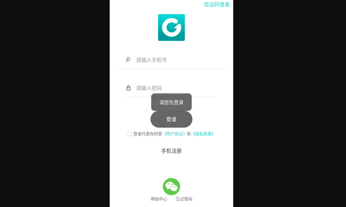GYOU交友手机版