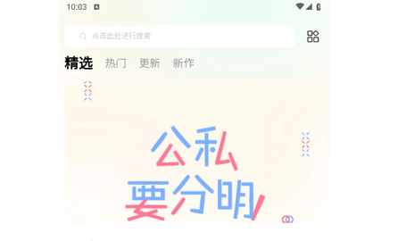 美耽漫画2026最新版
