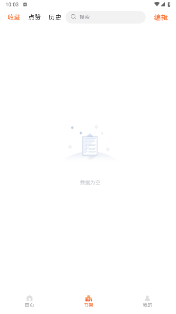 美耽漫画2026最新版