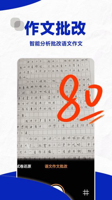 口算帮手机版