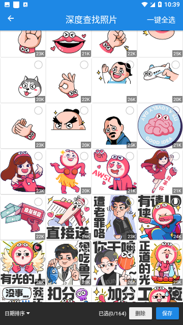 照片恢复卫士免费版