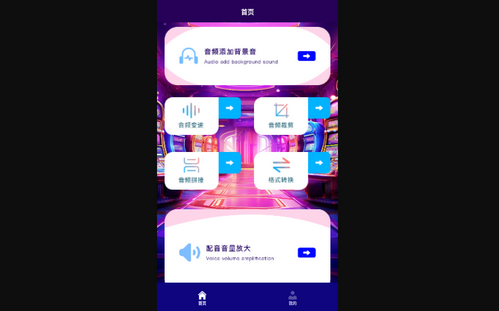 音频剪辑mill手机版