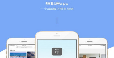 租房平台软件合集