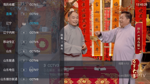 南巡TV2024最新版