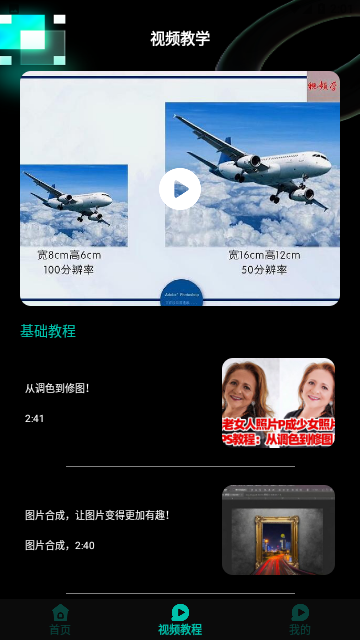 小萌图记官方版