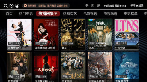 千芊4K视界官方版