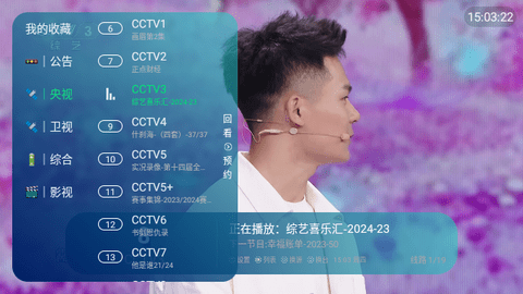 IPV4电视2024最新版