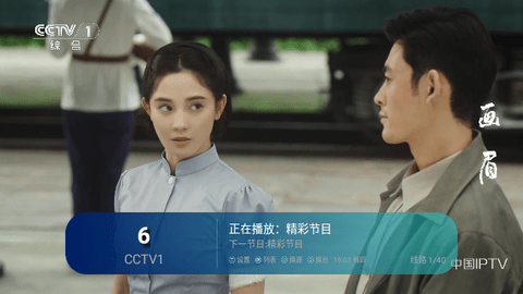 IPV4电视2024最新版