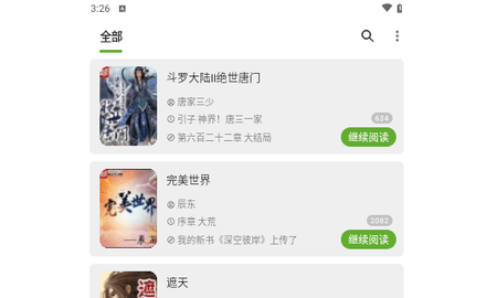 第二书包网2024最新版